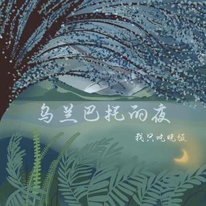 精品国产性色无码av国语
